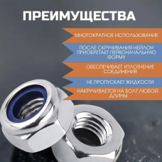Гайка М3 самоконтрящаяся DIN 985 100 шт